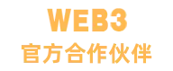 币圈之家-全球交易所返佣入口